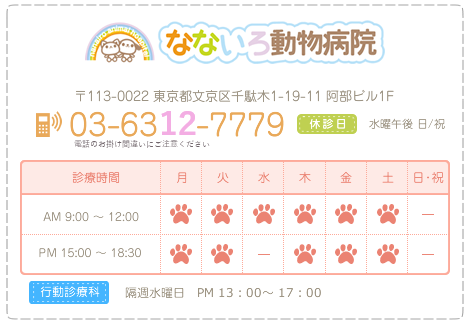 診療時間