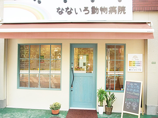 当院の特長