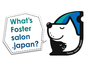 フォスターサロン